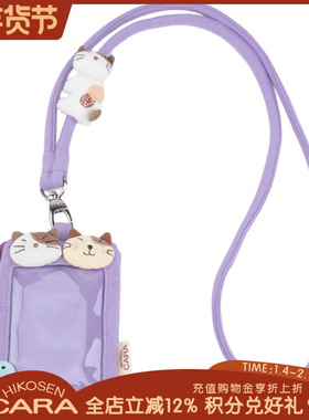 HIKOSEN CARA卡拉猫小Pon小Gon挂脖卡套可爱卡通猫咪学生女卡包
