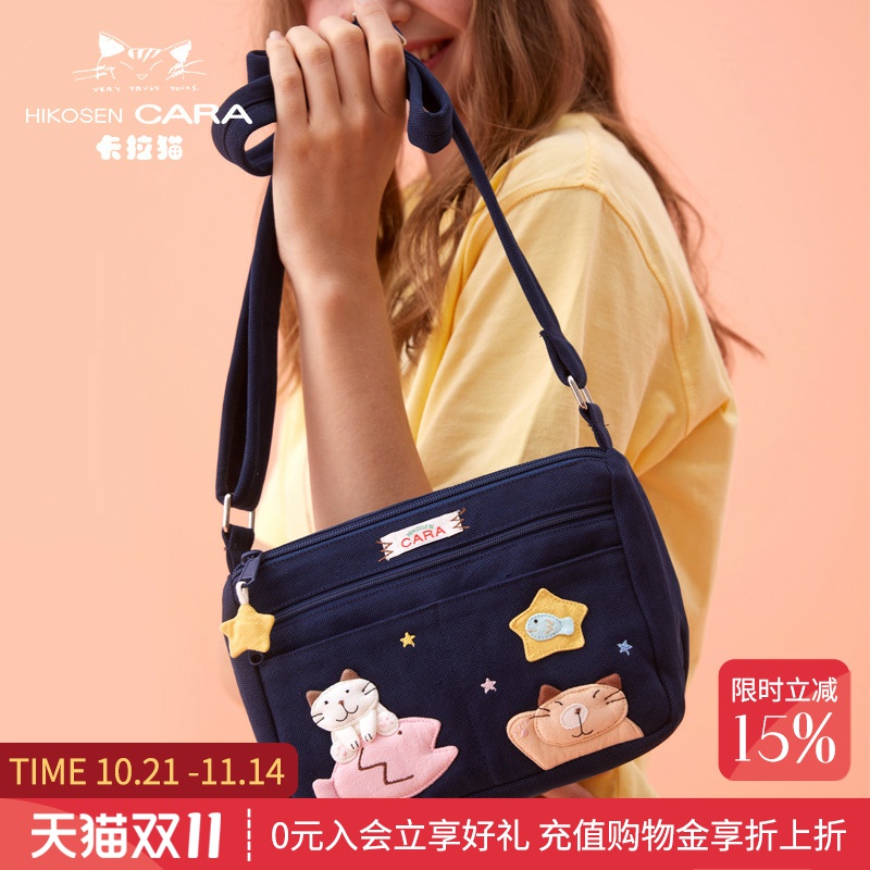 HIKOSENCARA日本卡拉森系女包