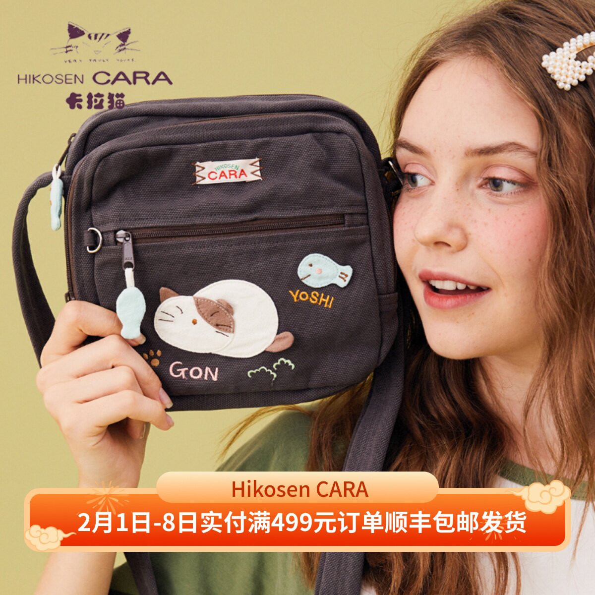 HIKOSEN CARA卡拉猫女卡通可爱迷你帆布艺单肩包小包包斜挎包女包