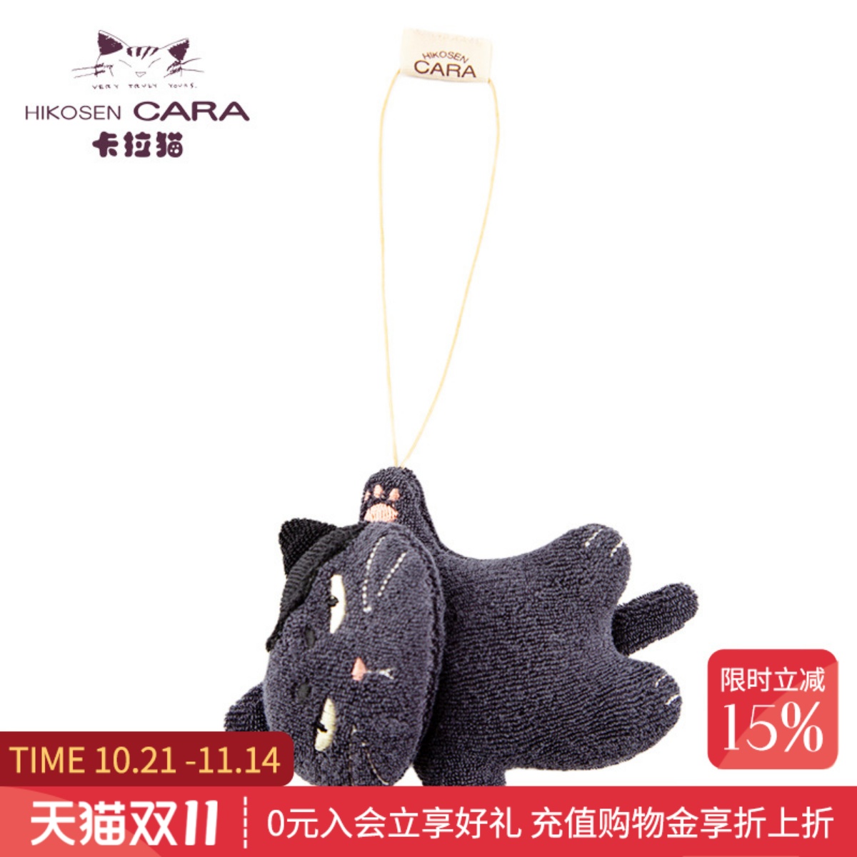 HIKOSENCARA卡拉小黑猫挂饰