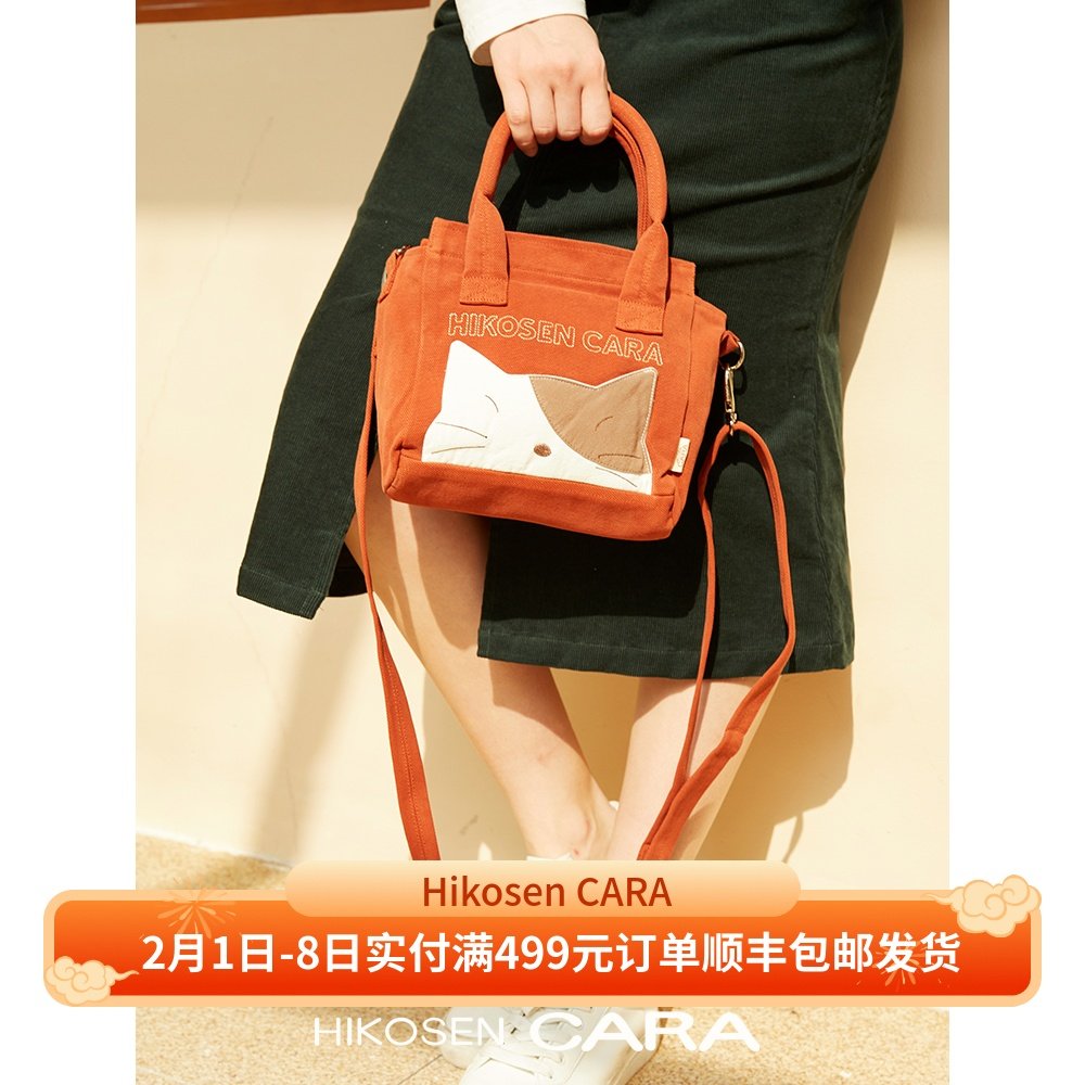 HIKOSEN CARA卡拉猫斜挎帆布包手提包大容量单肩女包文艺百搭布包