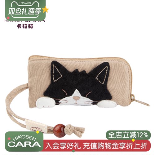 卡拉猫钥匙包日本原创设计