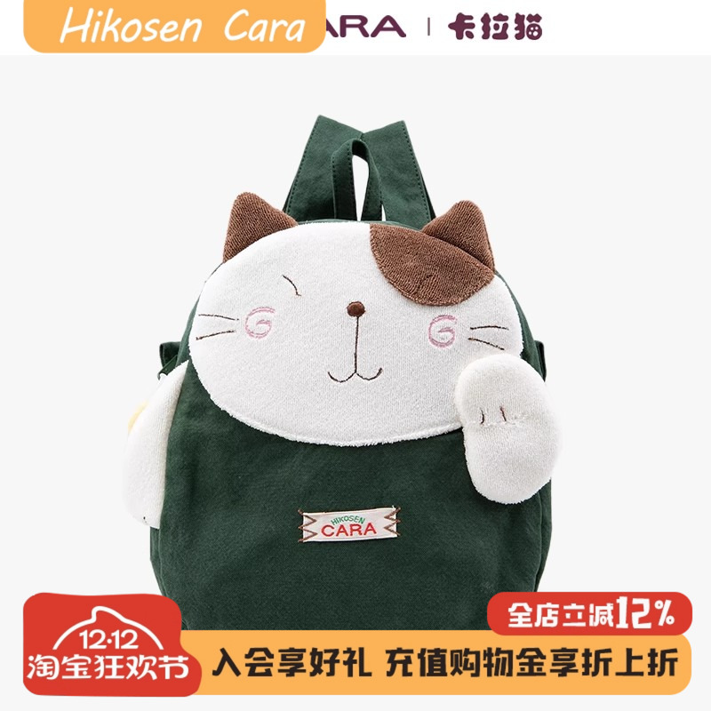 HIKOSENCARA卡拉可爱动物双肩包