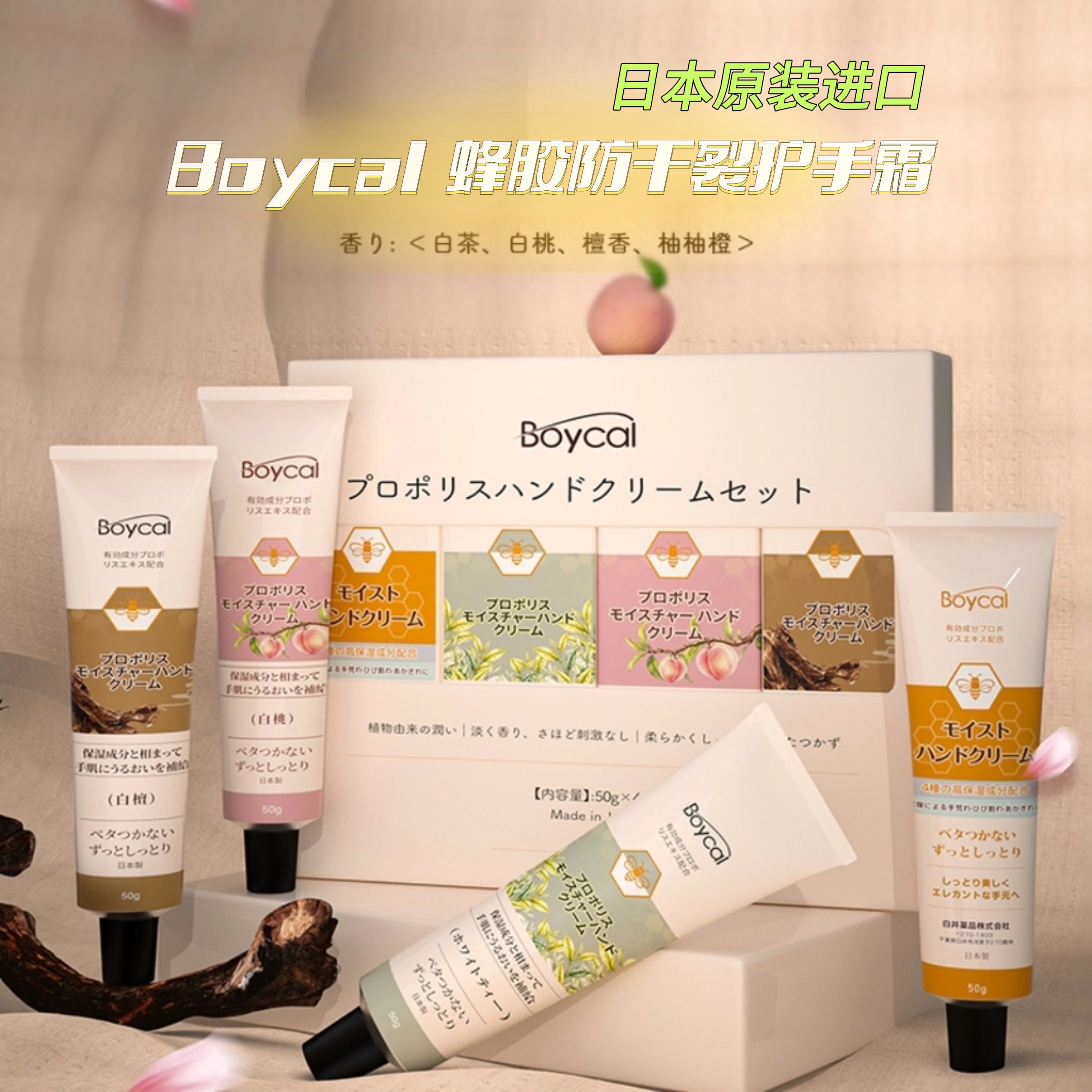 进口正品Boycal蜂胶防干裂深层滋润保湿护手霜男女通用手部护理