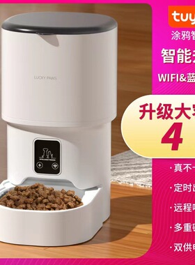 宠物自动喂食器宠爱智能WIFI蓝牙智能猫咪自动饮水机宠物用品代发