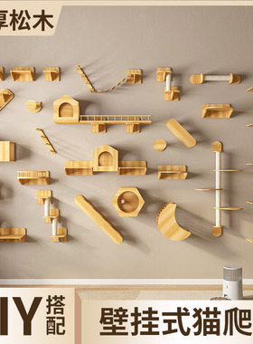 上墙式猫爬架现货实木猫跳板跳台公寓墙面太空舱猫窝DIY定制猫墙