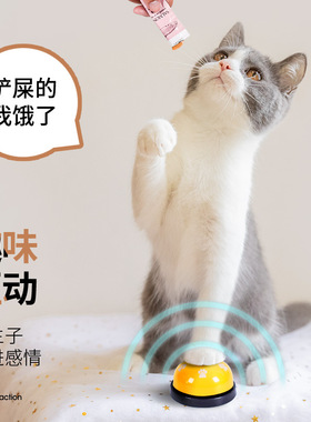 猫咪狗狗玩具宠物训练按铃器训狗叫餐喂食器益智网红点餐铃铛用品