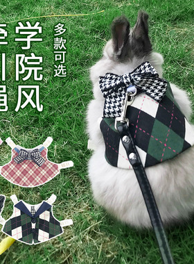 新款兔子牵引绳 兔兔外出绳学院风侏儒兔子衣服 牵引绳兔衣服
