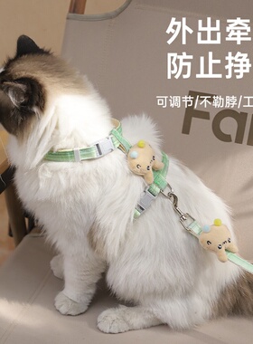 宠物牵引绳可爱兔猫咪牵引绳遛猫绳防挣脱可调节胸背兔子出行拴绳