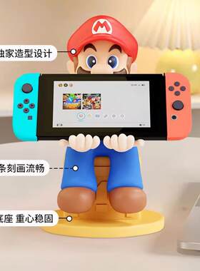 马里奥桌面switch游戏手柄支架底座ps4ps5xbox展示架收纳摆件手办