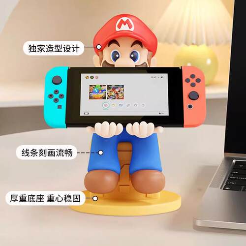 马里奥桌面switch游戏手柄支架底座ps4ps5xbox展示架收纳摆件手办