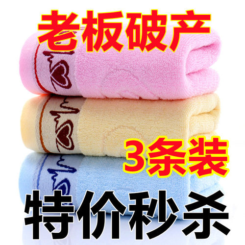 纯棉毛巾3条装洗脸男女通用