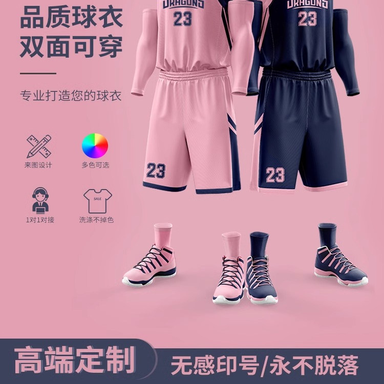 双面篮球服套装高端定制公司企业