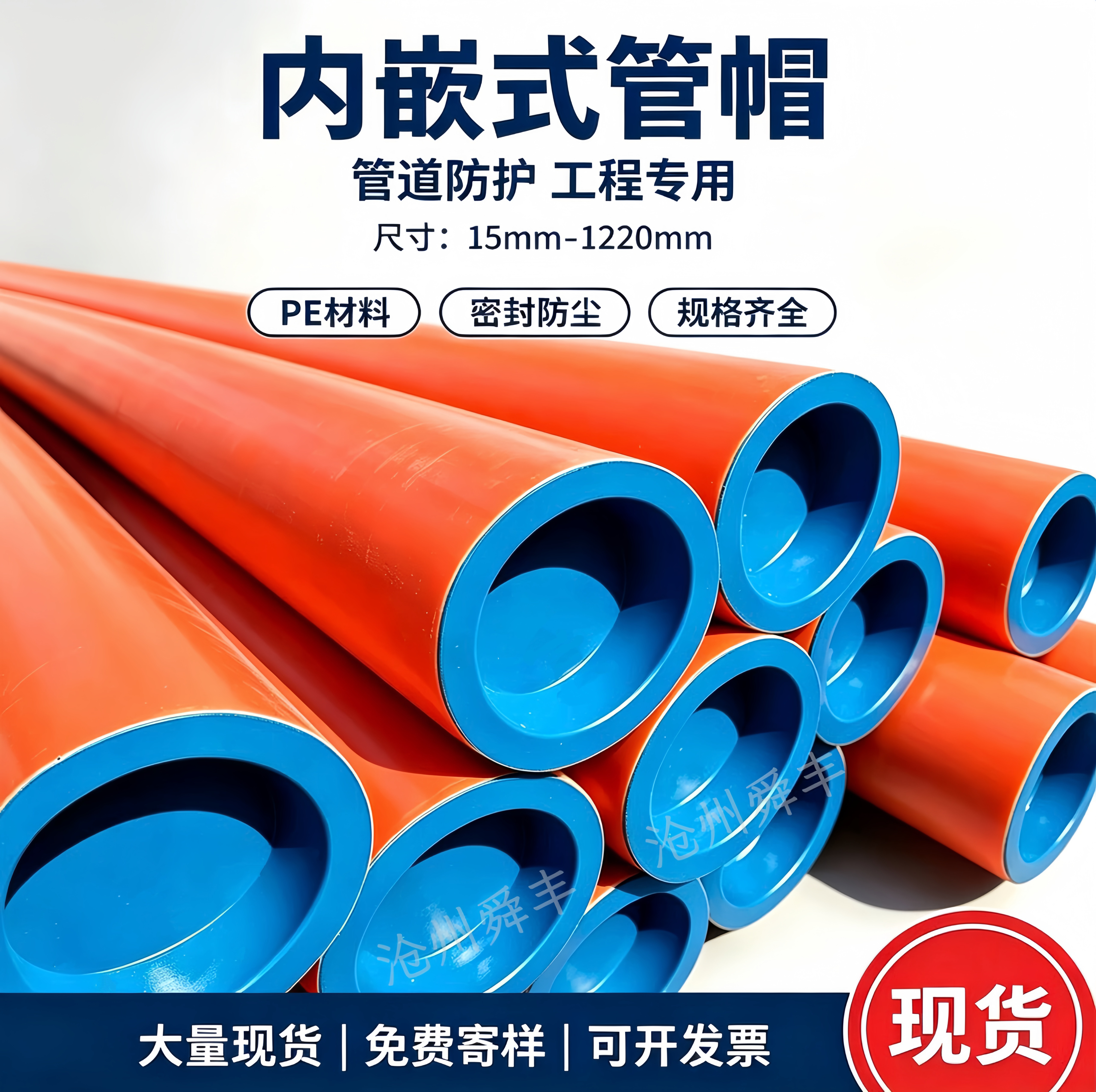 PE塑料钢管内塞内嵌式螺纹管塞电力管堵头封盖管子防尘盖管堵管帽图片