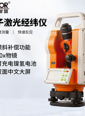 胜利VC871L激光经纬仪872R电子激光全站仪免棱镜工程测量测绘放样