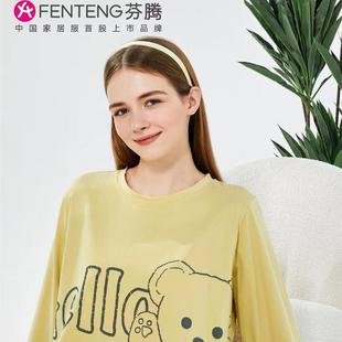 可爱休闲家居服套装 芬腾睡衣秋季 时尚 女士云朵爽棉长袖 430536 长裤