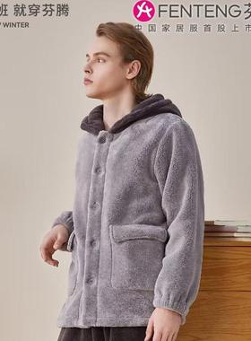 芬腾睡衣男士秋季雪狐绒连帽柔软舒适保暖时尚休闲家居服套440219