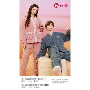 芬腾睡衣男士秋季珊瑚绒V领时尚休闲舒适家居服套装480023