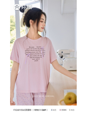 芬腾睡衣女士夏季纯棉圆领实用三件套时尚舒适家居服套装810565