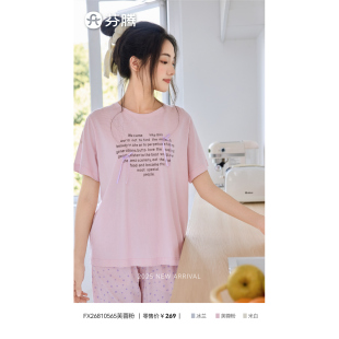 芬腾睡衣女士夏季纯棉圆领实用三件套时尚舒适家居服套装810565