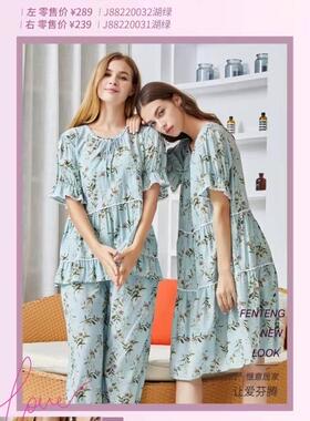 芬腾睡衣女士夏季柔软透气短袖粘纤棉休闲时尚家居服套装220032