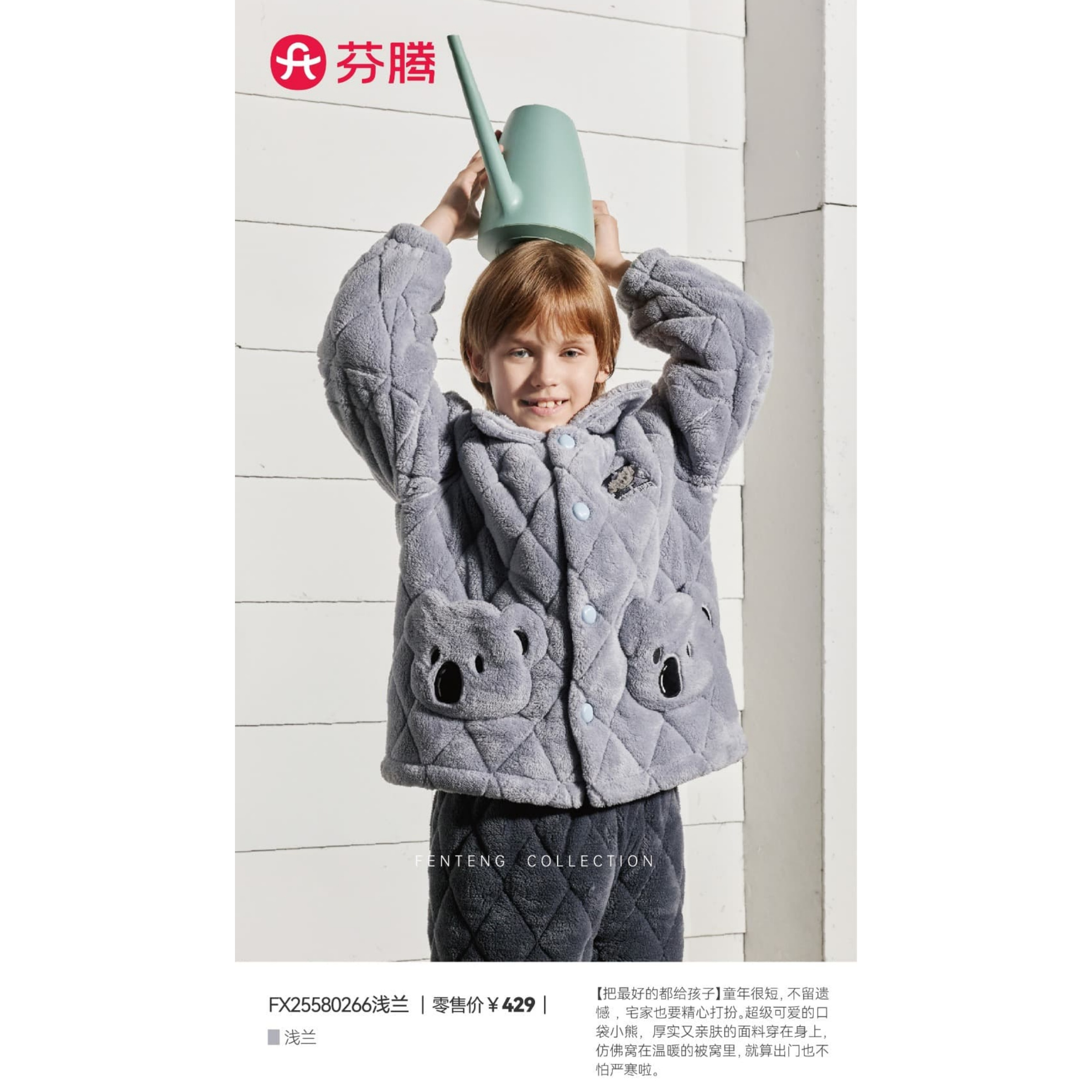 芬腾男童珊瑚绒棉袄时尚家居服套