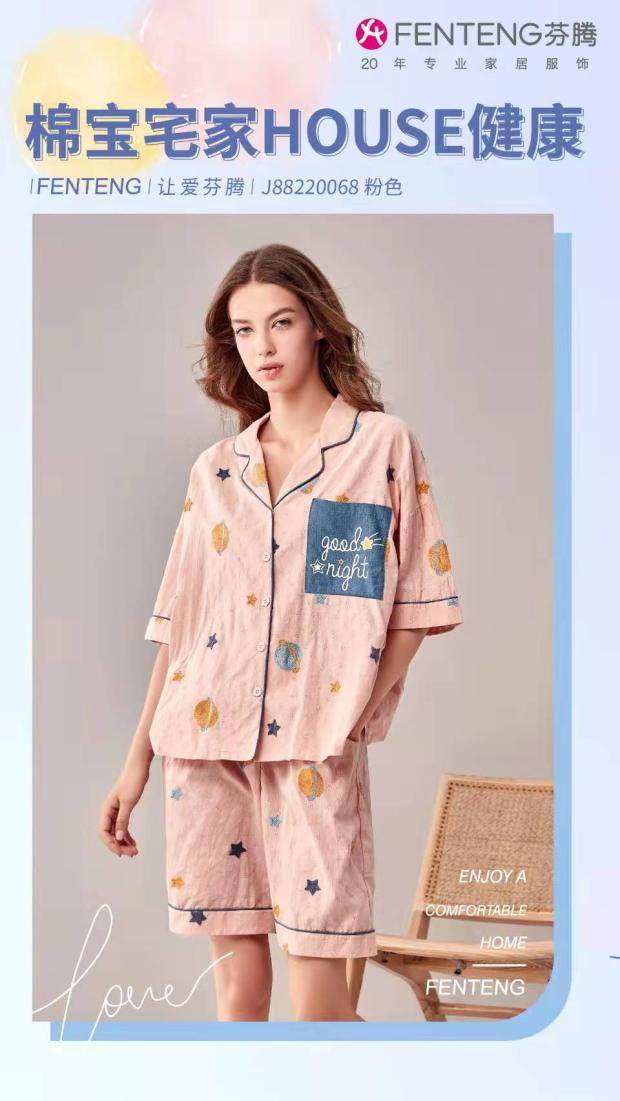 芬腾睡衣女士夏季梭织棉可爱少女裙套系列家居服220068.69.70.71