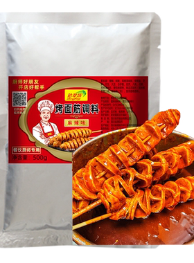 【开店商用】烤面筋酱料500克