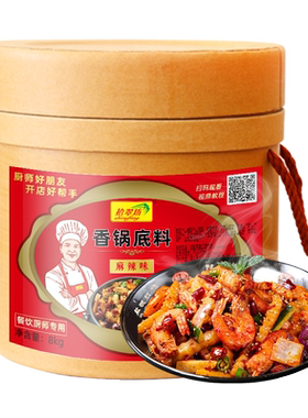 【拾翠坊】麻辣香锅底料16斤装