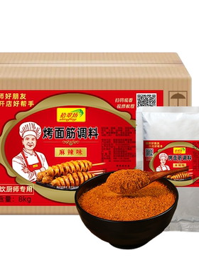 【拾翠坊】烤面筋酱料批发16斤装