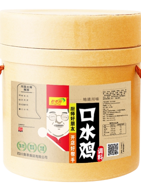 【拾翠坊】川味口水鸡调料16斤装