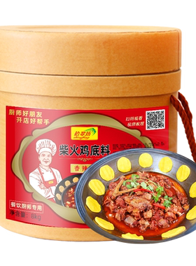 【拾翠坊】柴火鸡地锅鸡料16斤装