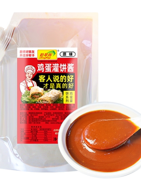 【开店商用】鸡蛋灌饼酱2斤装