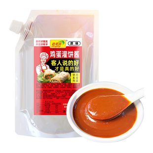 鸡蛋灌饼专用酱商用1000g 鸡蛋饼酱料夹馍酱烧饼夹里脊肉饼的刷酱