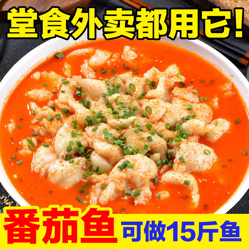 番茄鱼调料商用1kg 番茄牛腩料包西红柿面汤料包番茄汤锅底料汤底|ruв категории зерно риса/север и Юг сухих грузов/приправы, приправы/джем/салат, приправы, хого приправы - от Buy2taobao.com для оказания профессиональной услуги покупки агента Taobao