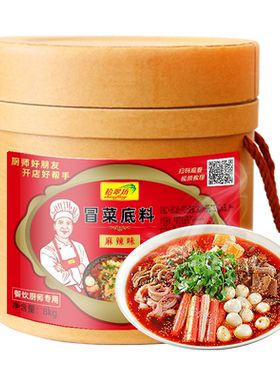 【拾翠坊】冒菜底料批发16斤装