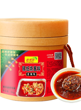 【拾翠坊】锡纸烧烤专用酱16斤装
