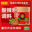 拾翠坊酸辣粉调料商用底料重庆配方专用酱麻辣粉酱料 量大价优