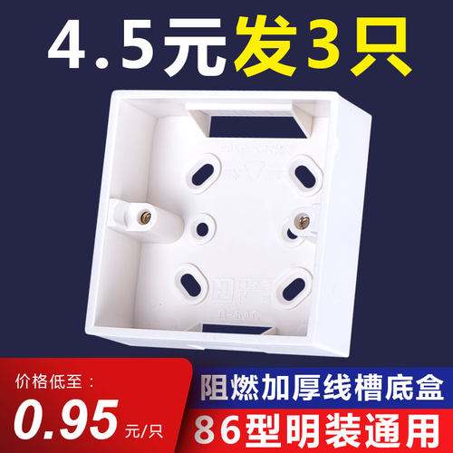 航塑线槽底盒单位双位明装盒