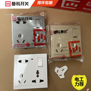 曼科86型墙壁面板10a多用插 二三三八孔带开关带灯多功能电源插座