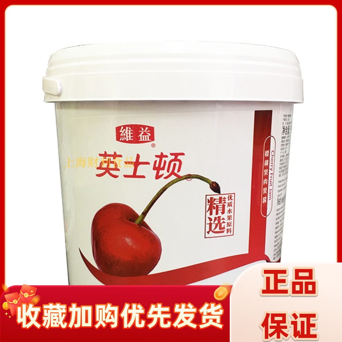 英士顿樱桃果肉果酱5kg蛋糕面包夹心果陷烘焙原料多省市包邮