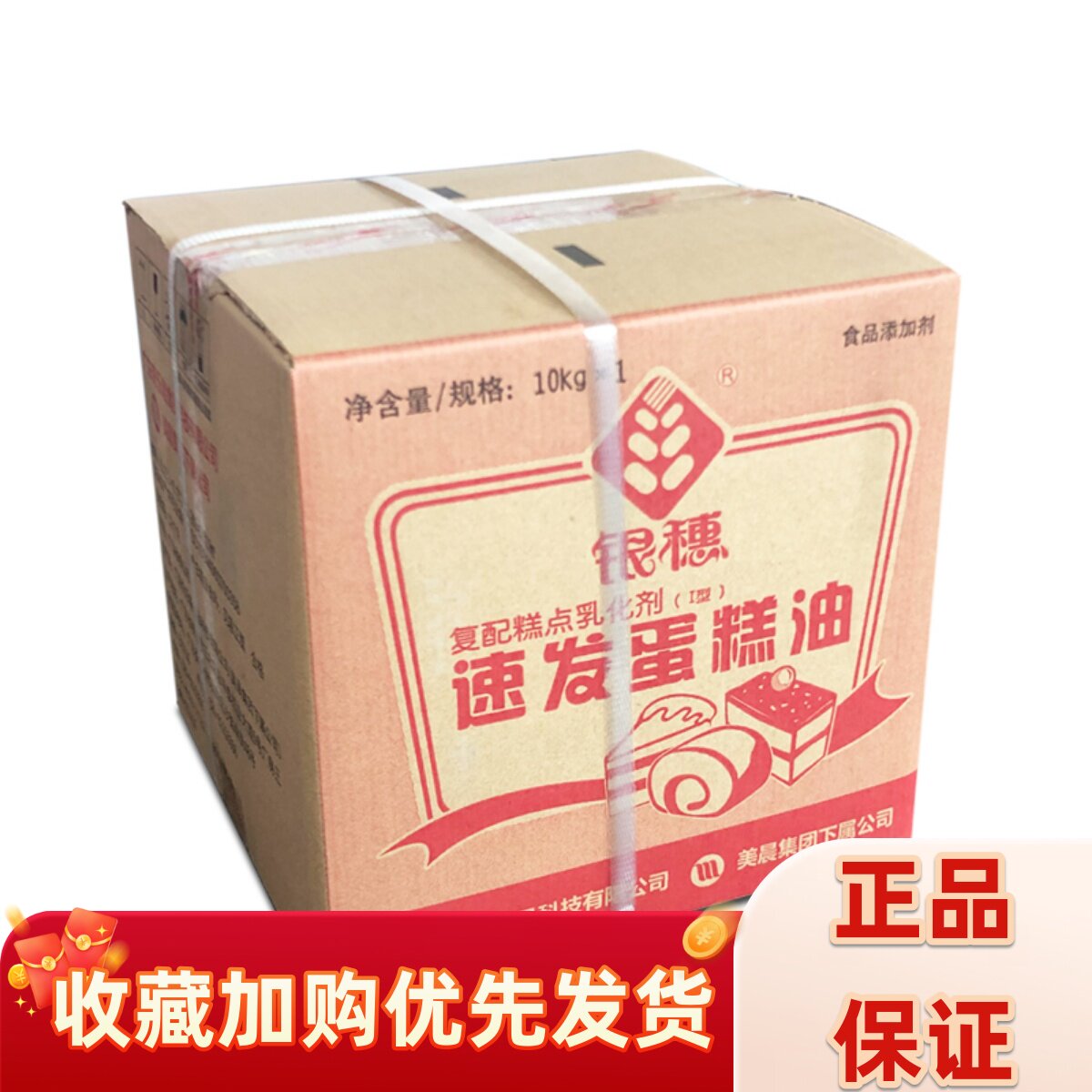 供应 银穗速发蛋糕油复配糕点乳化剂I型10kg烘焙原料 多省市包邮