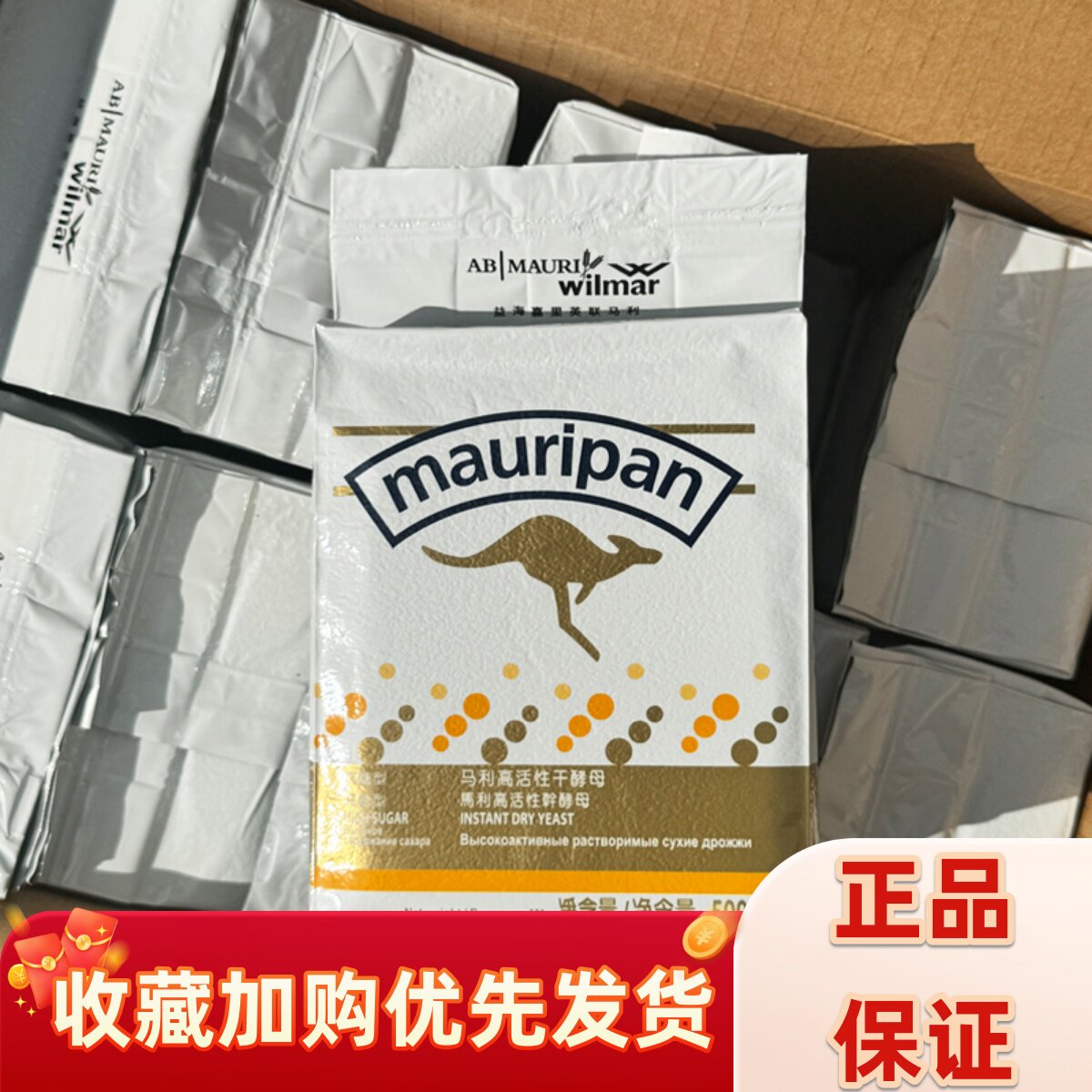 马利酵母500g即发干酵母/高糖型/面包酵母粉/甜面包 烘焙原料