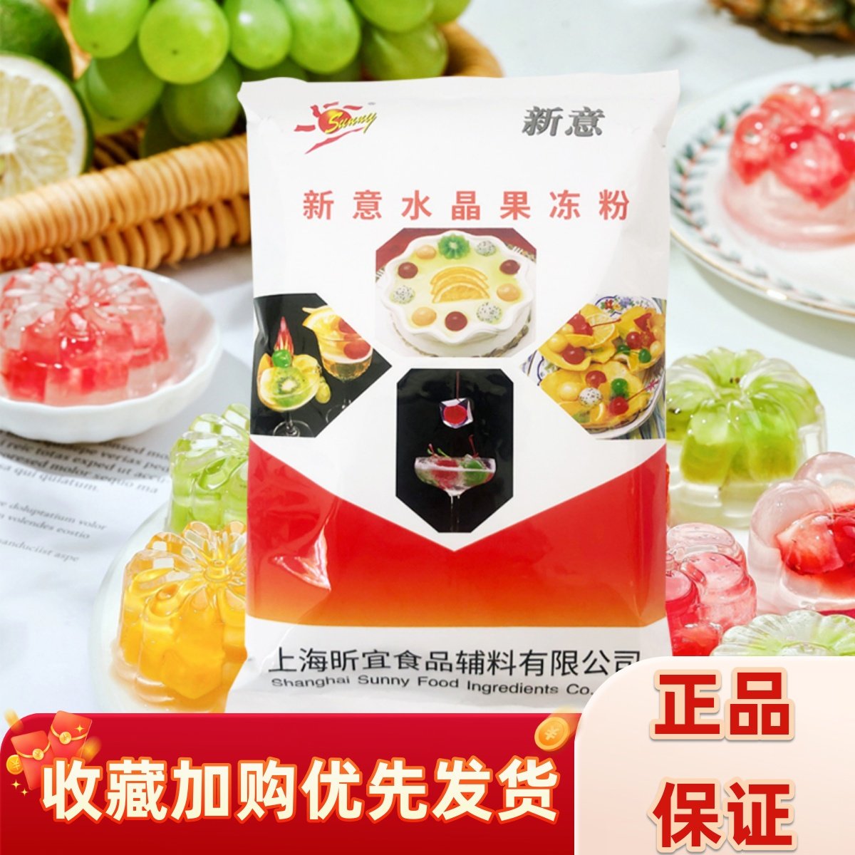 新意水晶果冻粉增稠剂1kg原味透明布丁粉DIY漂亮花型果冻包邮