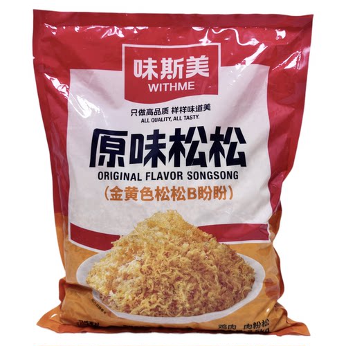 味斯美原味松松金黄色B级肉粉松