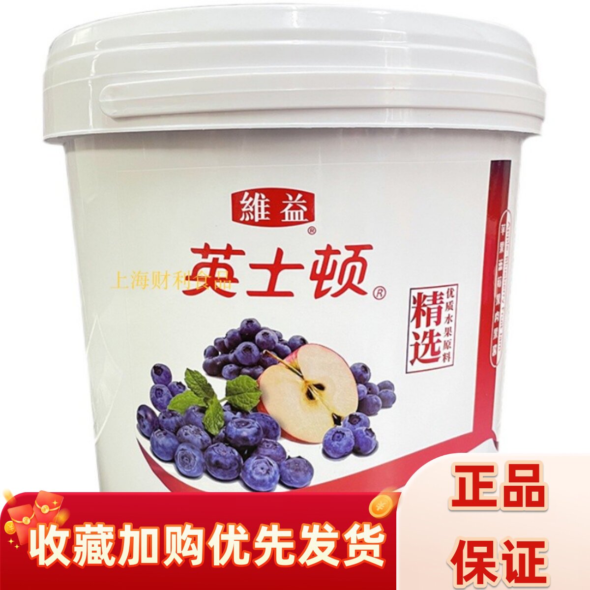 英士顿苹果蓝莓果肉果酱5kg蛋糕面包烘焙原料多省市包邮