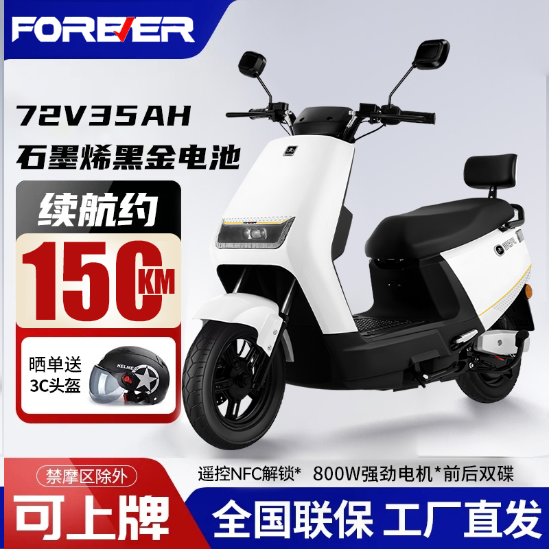 永久电动摩托车72V高速超长续航外卖车踏板车时尚男女电摩电瓶车