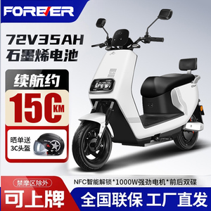 永久电动车72v电动摩托车成人代步踏板外卖电瓶车超长续航电摩托