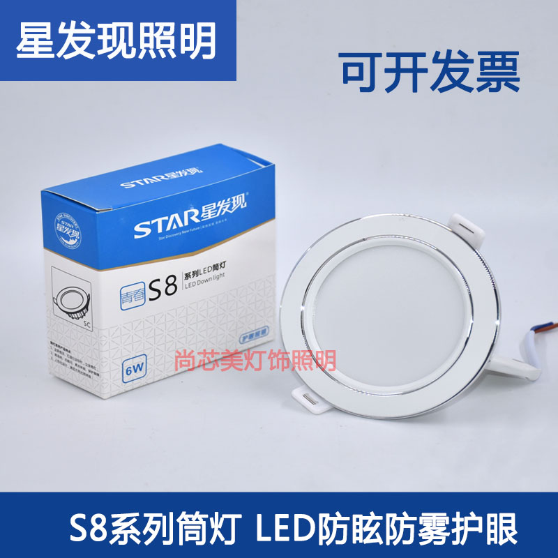 照明led嵌入式天花射灯