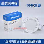 S8系列照明led筒灯5W2.5寸开孔12cm天花灯嵌入式 天花射灯铝材筒灯